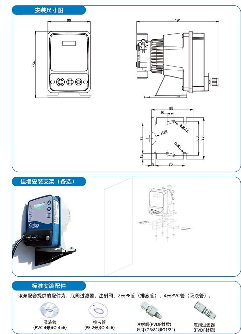 加藥裝置廠家-南京蘇昌源科技實業(yè)有限公司